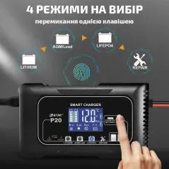 Зарядний пристрій HTRC P20 для LiFePO4, кислотних, гелевих та AGM акумуляторів 12/24В