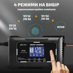 Зарядное устройство HTRC P15 для для LiFePO4, кислотных, гелевых и AGM аккумуляторов 12/24В