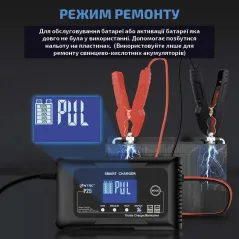 Зарядное устройство HTRC P25 для для LiFePO4, кислотных, гелевых и AGM аккумуляторов 12/24В