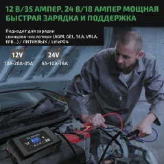 Зарядний пристрій HTRC P35 для LiFePO4, кислотних, гелевих та AGM акумуляторів 12/24В