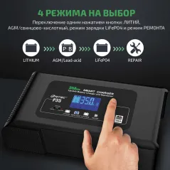 Зарядное устройство HTRC P35 для для LiFePO4, кислотных, гелевых и AGM аккумуляторов 12/24В